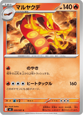 Centiskorch — Abyss Eye 009