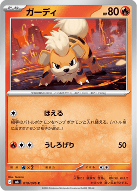 Growlithe — Storm Emeralda 010