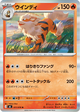 Arcanine — Storm Emeralda 011