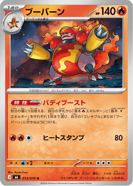 Magmortar — Storm Emeralda 013