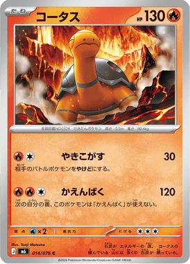 Torkoal — Storm Emeralda 014