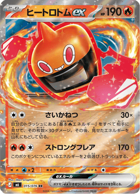 Heat Rotom ex — Storm Emeralda 015