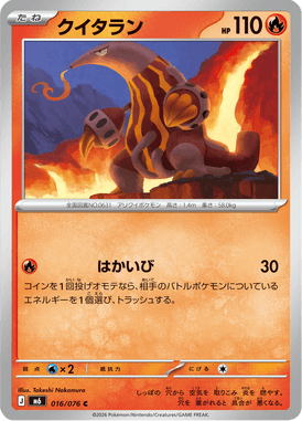 Heatmor — Storm Emeralda 016