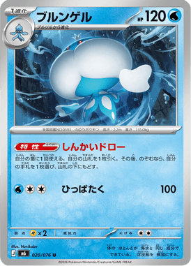 Jellicent — Storm Emeralda 020