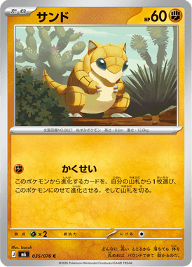Sandshrew — Storm Emeralda 035
