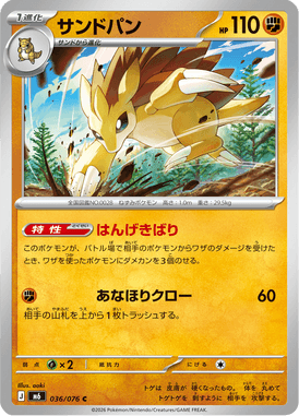 Sandslash — Storm Emeralda 036