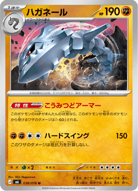 Steelix — Storm Emeralda 038