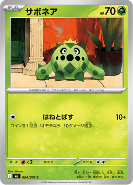 Cacnea — Storm Emeralda 004