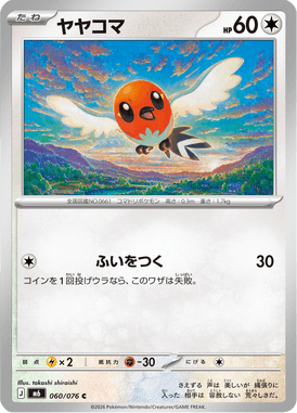 Fletchling — Storm Emeralda 060