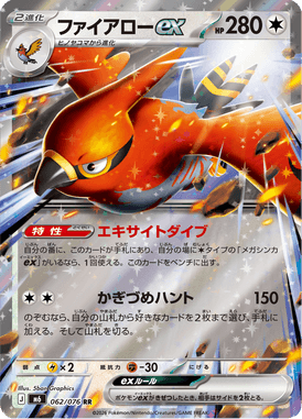 Talonflame ex