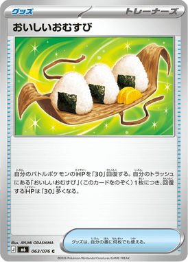 Delicious Onigiri — Storm Emeralda 063