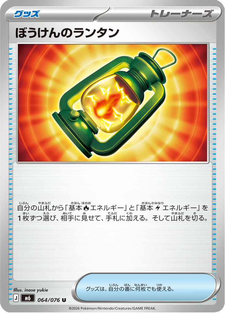 Adventuring Lantern — Storm Emeralda 064