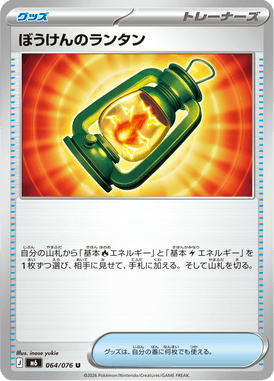 Adventuring Lantern