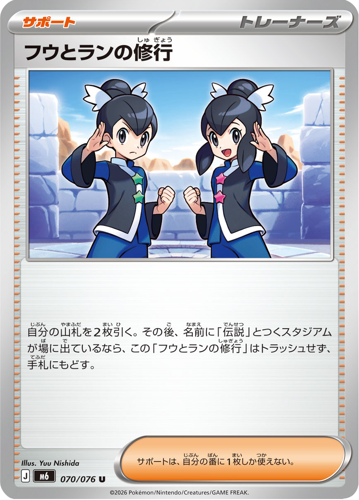 Tate & Liza's Training — Storm Emeralda 070