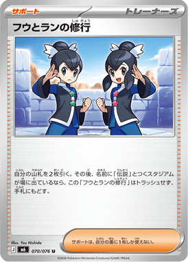 Tate & Liza's Training — Storm Emeralda 070