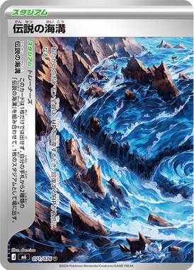 Legendary Ocean Trench — Storm Emeralda 071