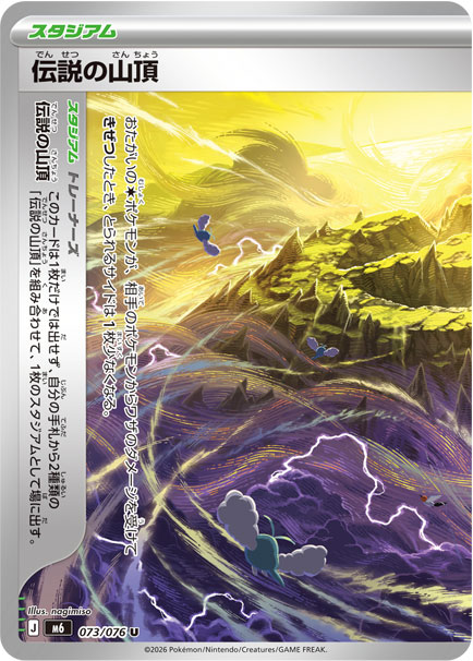 Legendary Summit — Storm Emeralda 073