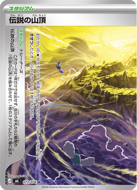 Legendary Summit — Storm Emeralda 073