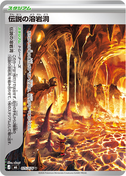Legendary Lava Cave — Storm Emeralda 075
