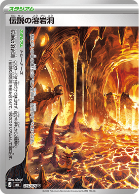 Legendary Lava Cave — Storm Emeralda 075