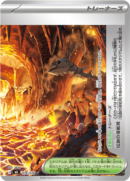 Legendary Lava Cave — Storm Emeralda 076