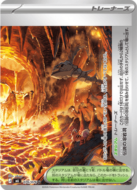 Legendary Lava Cave