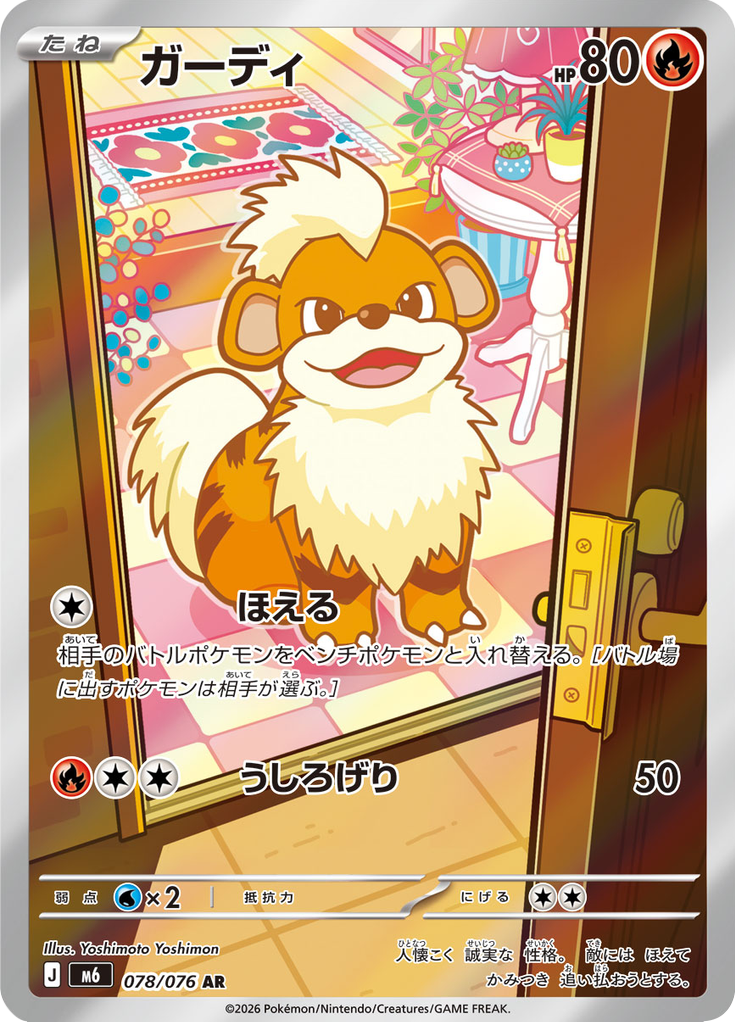 Growlithe — Storm Emeralda 078