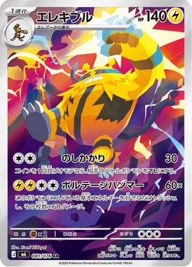 Electivire — Storm Emeralda 081