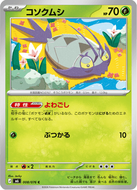 Wimpod — Storm Emeralda 008
