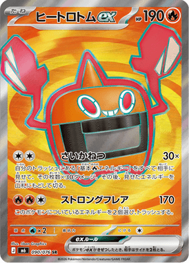 Heat Rotom ex