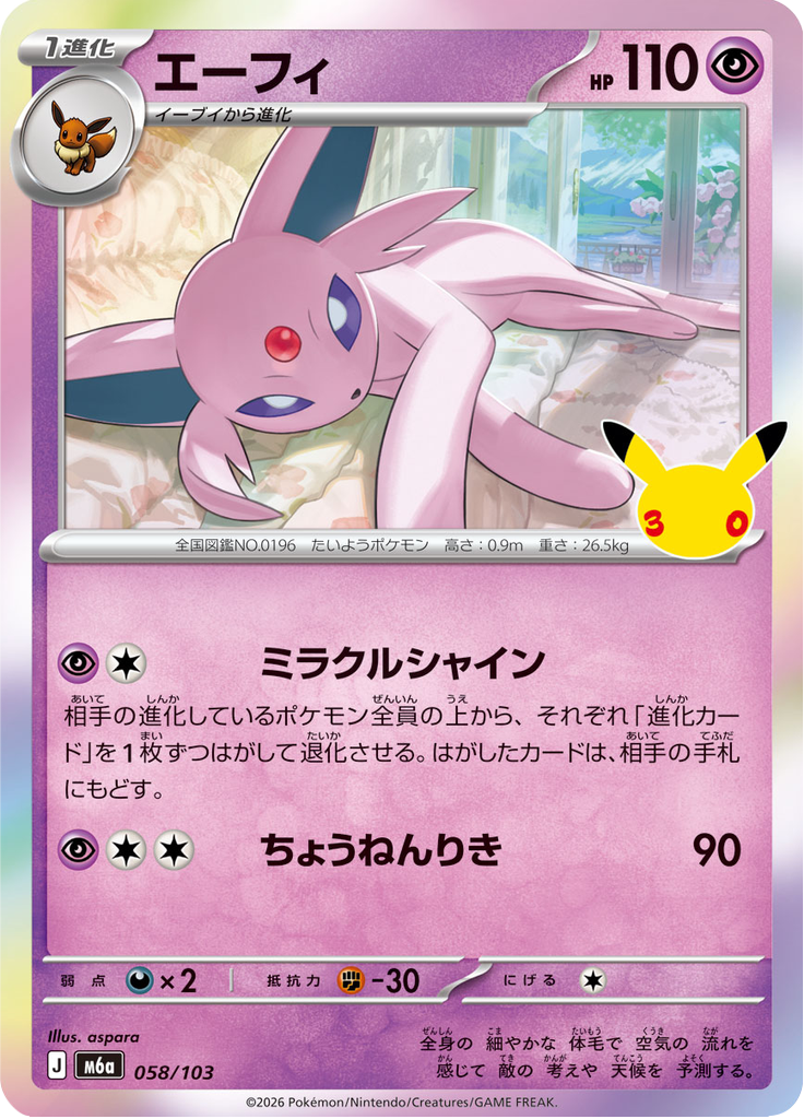 Espeon — 30th Celebration 058