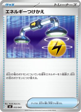 Substituição de Energia — Premium Trainer Box MEGA 012