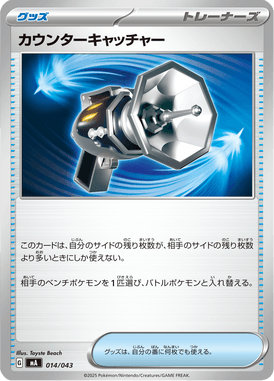 Pegador de Contra-ataque — Premium Trainer Box MEGA 014