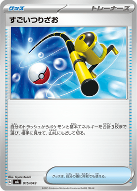 Supervara — Premium Trainer Box MEGA 015