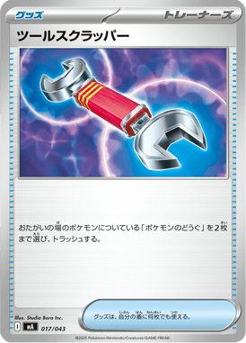 Sucateador de Ferramentas — Premium Trainer Box MEGA 017