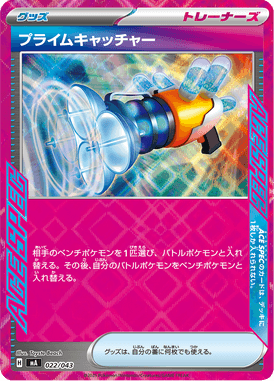 Pegador Superior — Premium Trainer Box MEGA 022