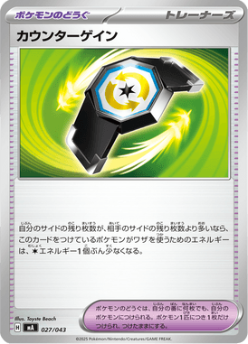 Contra-ataque de Alcance — Premium Trainer Box MEGA 027