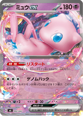 Mew ex — Premium Trainer Box MEGA 002