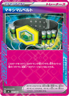 Cinturão Máximo — Premium Trainer Box MEGA 031