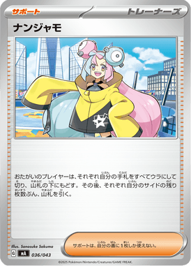 Kissera — Premium Trainer Box MEGA 036