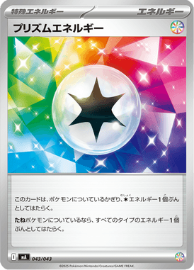 Energia de Prisma — Premium Trainer Box MEGA 043