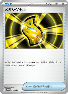 Megassinal — MEGA Starter Set Mega Diancie ex 013