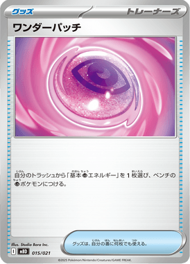 Fragmento Encantado — MEGA Starter Set Mega Diancie ex 015