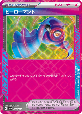 Capa de Herói — MEGA Starter Set Mega Diancie ex 016