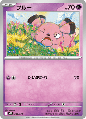 Snubbull — MEGA Starter Set Mega Diancie ex 001