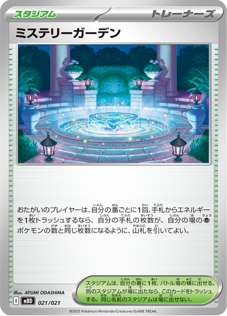 Jardim Misterioso — MEGA Starter Set Mega Diancie ex 021