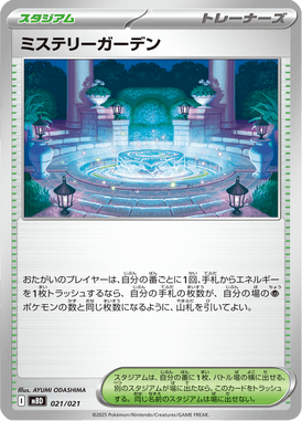 Jardim Misterioso — MEGA Starter Set Mega Diancie ex 021