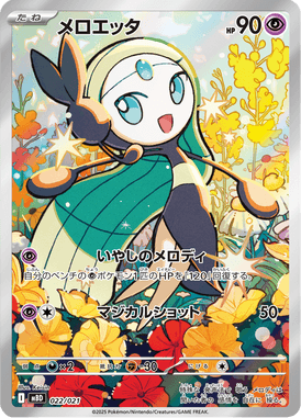 Meloetta — MEGA Starter Set Mega Diancie ex 022