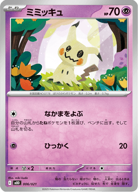 Mimikyu — MEGA Starter Set Mega Diancie ex 006