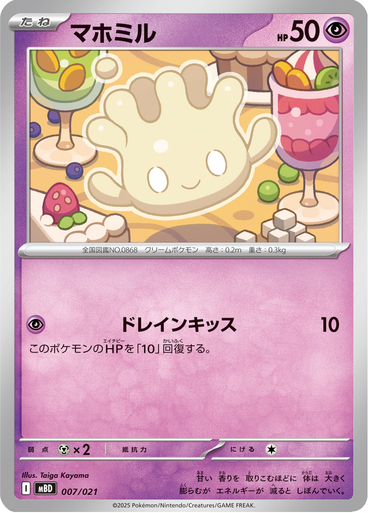 Milcery — MEGA Starter Set Mega Diancie ex 007
